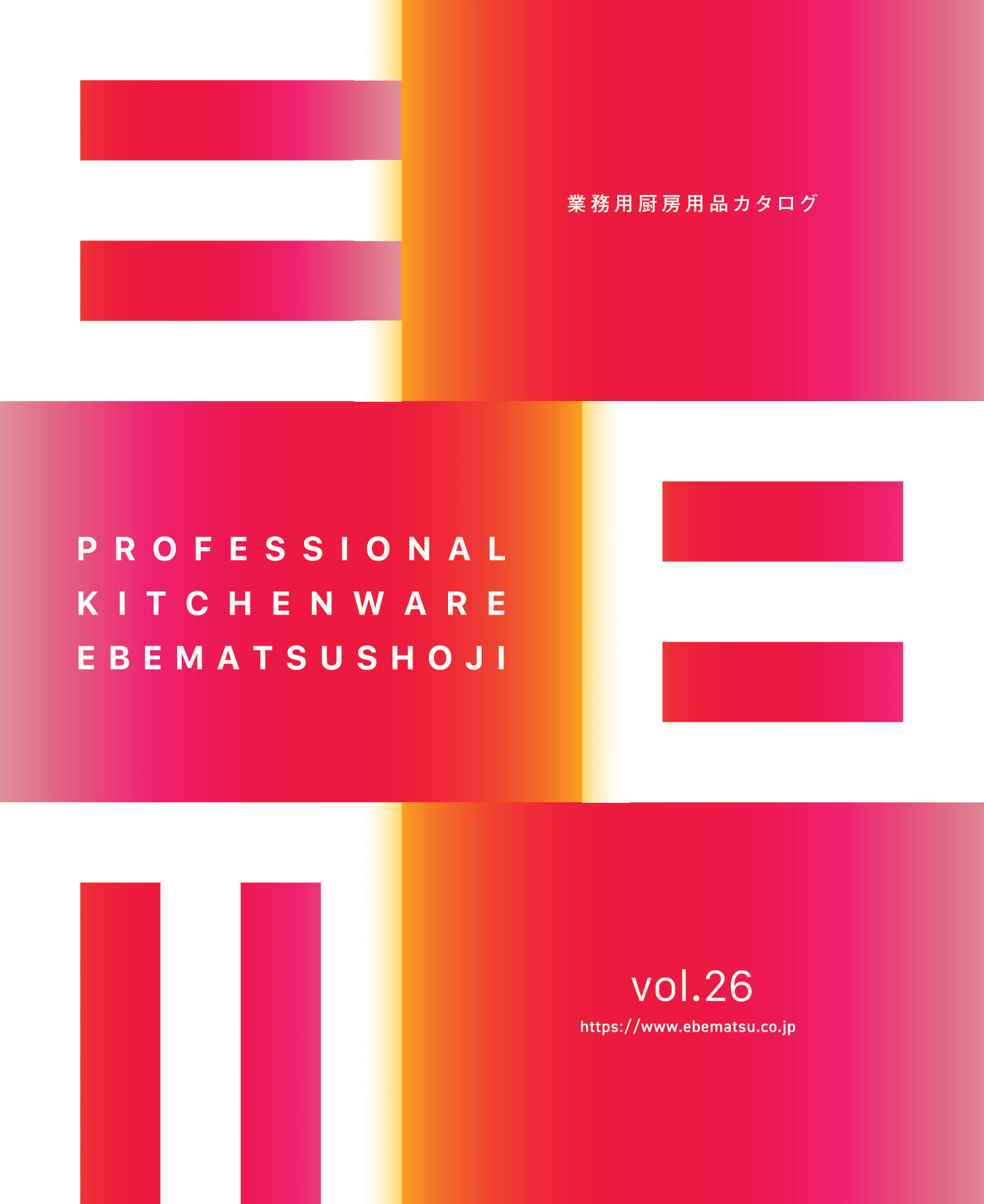 EBM Vol.26 Catalog Cover